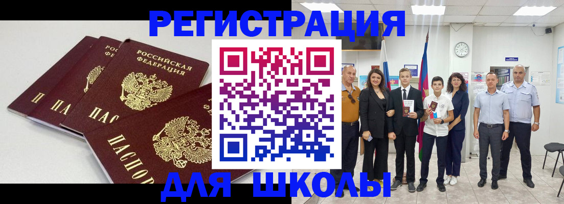 регистрация для дет. сада в Пионерском