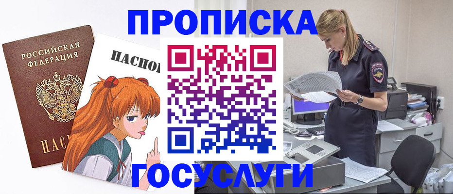 временная регистрация гарантия в Пионерском