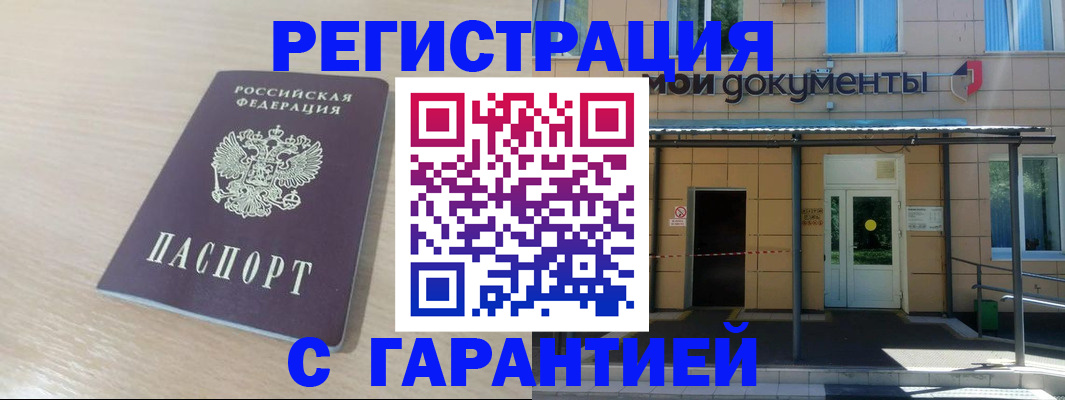 прописка в квартире в Пионерском