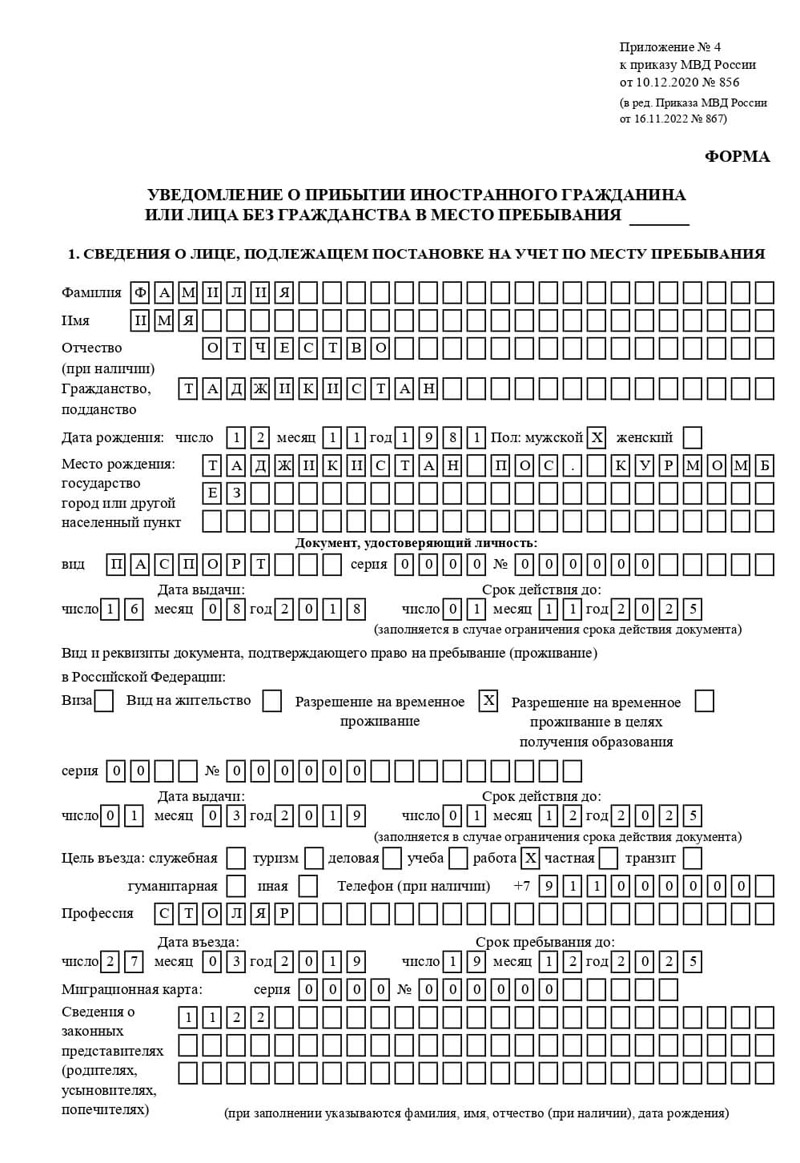 временная регистрация в Пионерском